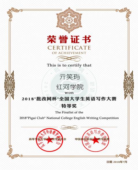 亓笑与