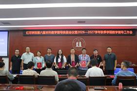 galaxy银河官网第六届本科教学督导换届会议暨2026-2027学年秋季学期教学督导工作会 7